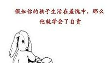 学会自责