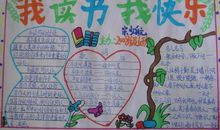 书带给我的快乐