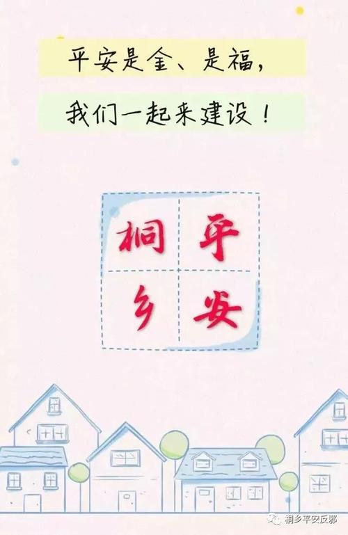 永远和平