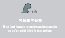 今日事，今日毕