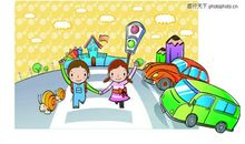 交通安全伴我行