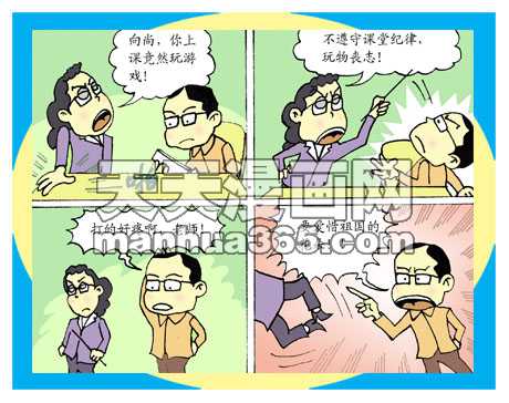 课堂干扰