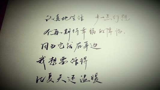 对生活微笑