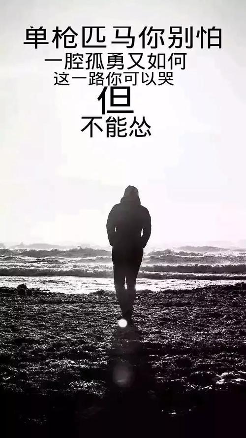 我有了勇气