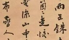 国学大师的境界