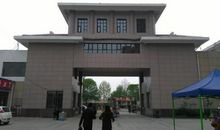 安然相对无为而居