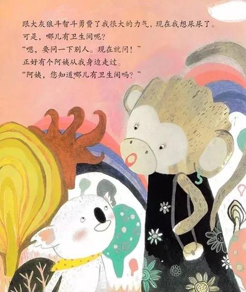 恐惧比勇敢更重要
