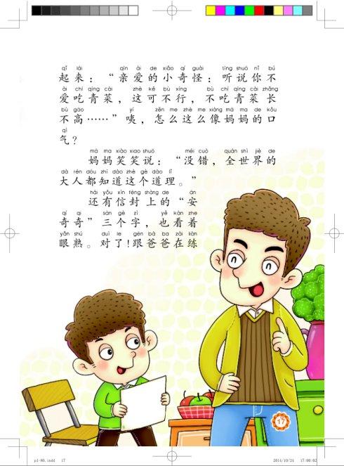 在成长中