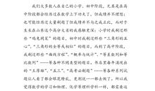 高一学习感言