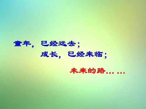 有远大的抱负