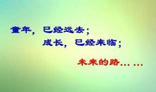 要有远大的志向