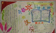 在汉字的海洋里遨游