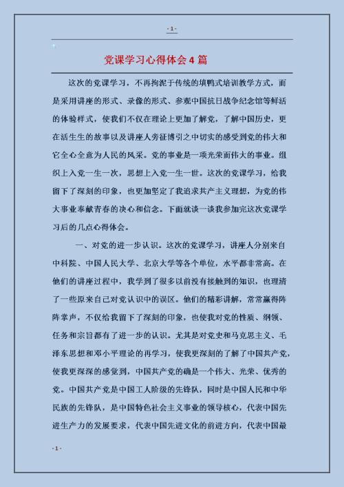 学习经验