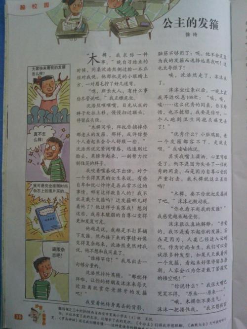 作文课