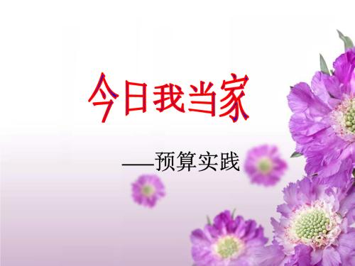 我今天在家