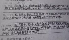 我最喜欢的老师