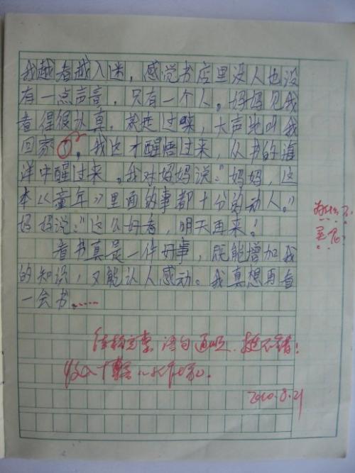 国庆作文600字
