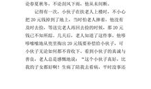 生活中的美作文