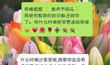 老师是您给我知识