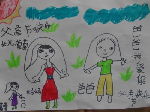爸爸对我的爱