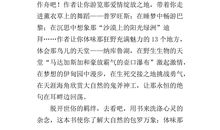 三年级读后感：《金斧、银斧和铁斧》_400字