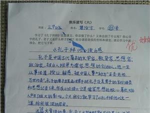读三年级后的感想：读完200字后的《连那胡的故事》