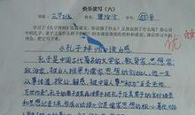 三年级读后感：《列那狐的故事》读后感_200字