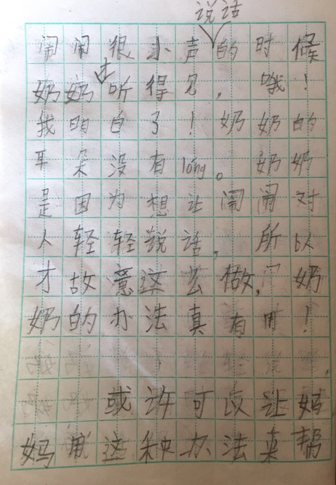 看完三年级后：看完“没关系和不开心” _600个单词