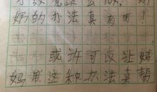 三年级读后感：《没头脑和不高兴》读后感_600字