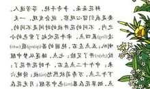 三年级读后感：《蛇和蟹》_250字