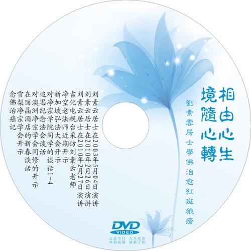 从心到眼