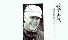 老师是你给我勇气