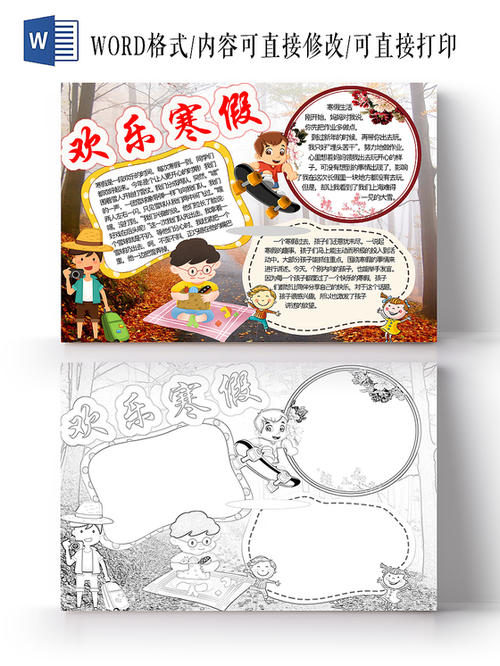 冬季假期有趣的饺子