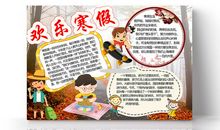 寒假趣事做汤圆