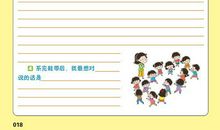 想象作文：开心电话