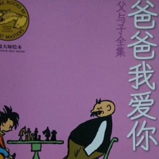 父亲的爱