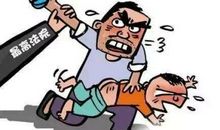 别让爱成为伤害