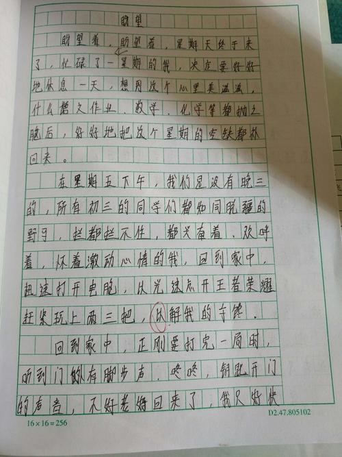 我妈妈生我的时候