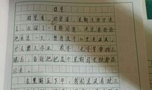 妈妈生我的时候作文