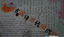 我的暑假，我的成长