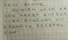 我总也忘不了那句话