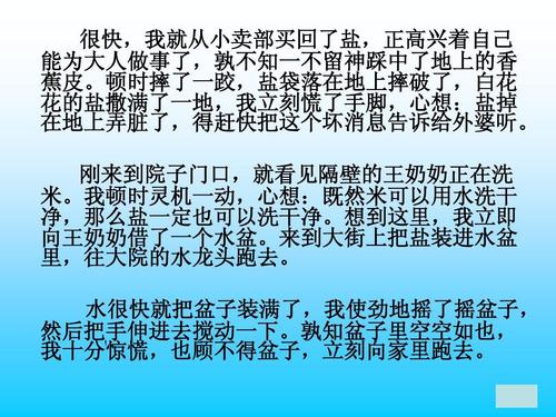 想象力组成：回到童年