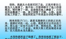 想像作文:回到童年