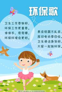 环保始于我