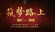 逐梦路上——心有明灯