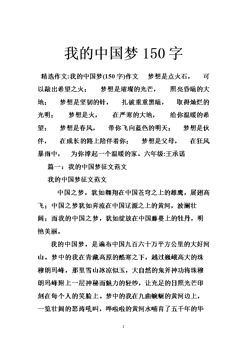 Dream_150个单词