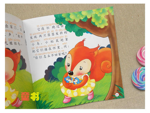 我很好