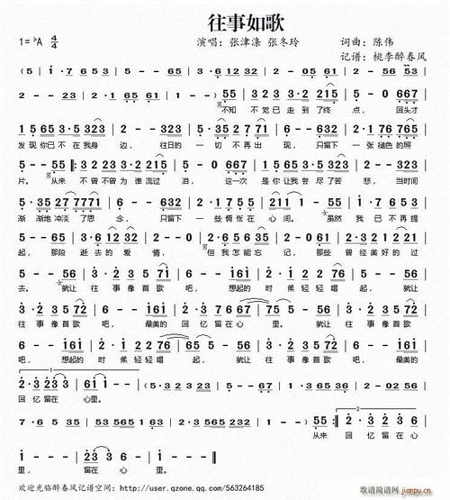过去就像一首歌
