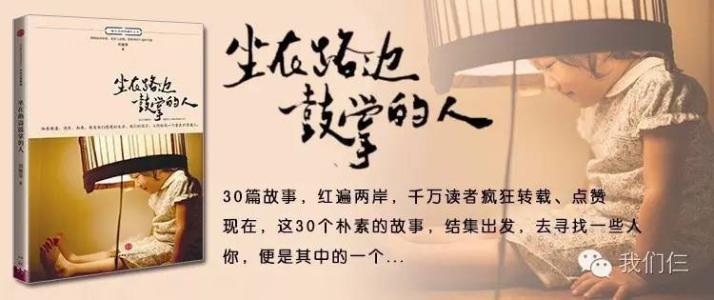 坐在路边鼓掌的人