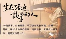 坐在路边鼓掌的人